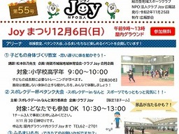 2020年11月　クラブJoy広報誌