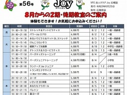 2021年6月　クラブJoy広報誌