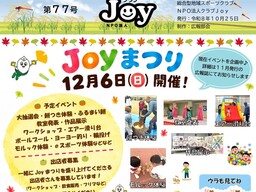 クラブJoy広報